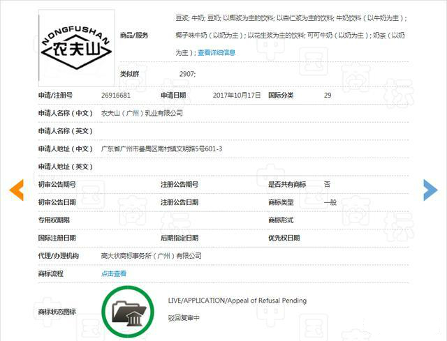 农夫山碰瓷农夫山泉,做好商标布局,遇到傍名牌不用慌