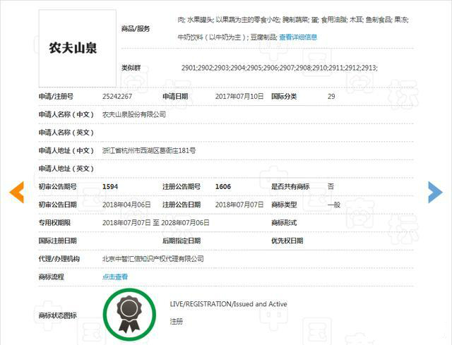 农夫山碰瓷农夫山泉,做好商标布局,遇到傍名牌不用慌